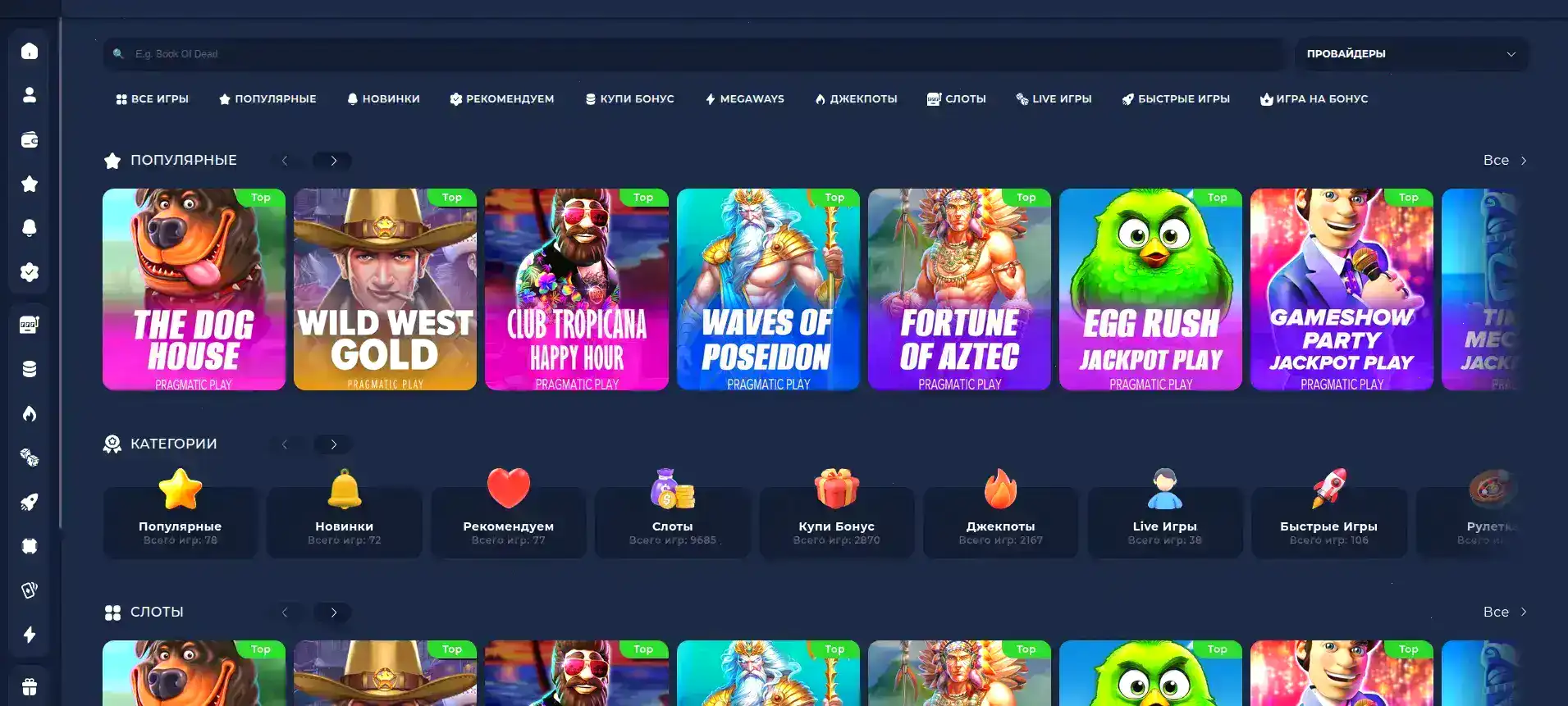 Мобильный интерфейс казино Дббет на экране смартфона